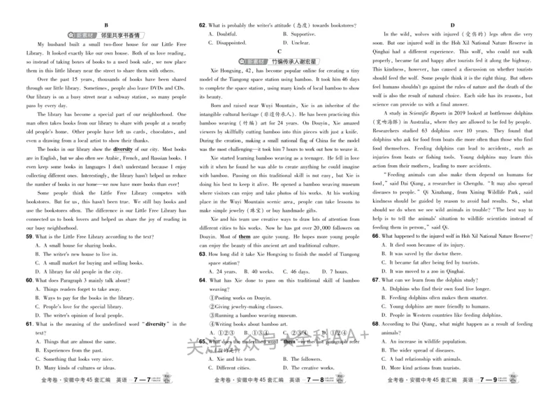 2026《中考英语45套》安徽_2026《中考》数学、英语、物理+化学安徽、河北、河南、山西、辽宁、湖北_2026《中考英语45套》全国地方版_2026《中考英语45套》安徽