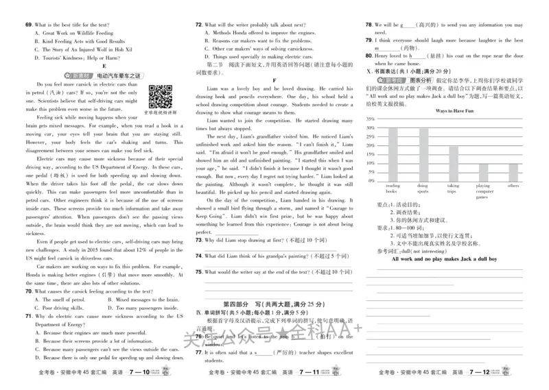 2026《中考英语45套》安徽_2026《中考》数学、英语、物理+化学安徽、河北、河南、山西、辽宁、湖北_2026《中考英语45套》全国地方版_2026《中考英语45套》安徽