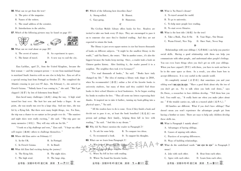 2026《中考英语45套》安徽_2026《中考》数学、英语、物理+化学安徽、河北、河南、山西、辽宁、湖北_2026《中考英语45套》全国地方版_2026《中考英语45套》安徽