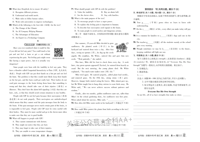 2026《中考英语45套》安徽_2026《中考》数学、英语、物理+化学安徽、河北、河南、山西、辽宁、湖北_2026《中考英语45套》全国地方版_2026《中考英语45套》安徽