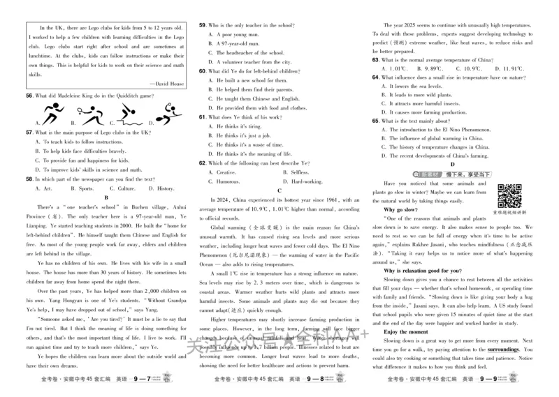 2026《中考英语45套》安徽_2026《中考》数学、英语、物理+化学安徽、河北、河南、山西、辽宁、湖北_2026《中考英语45套》全国地方版_2026《中考英语45套》安徽