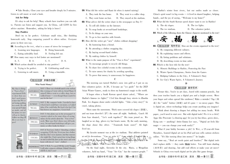 2026《中考英语45套》安徽_2026《中考》数学、英语、物理+化学安徽、河北、河南、山西、辽宁、湖北_2026《中考英语45套》全国地方版_2026《中考英语45套》安徽
