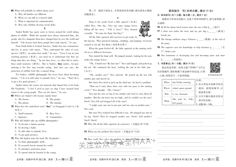 2026《中考英语45套》安徽_2026《中考》数学、英语、物理+化学安徽、河北、河南、山西、辽宁、湖北_2026《中考英语45套》全国地方版_2026《中考英语45套》安徽