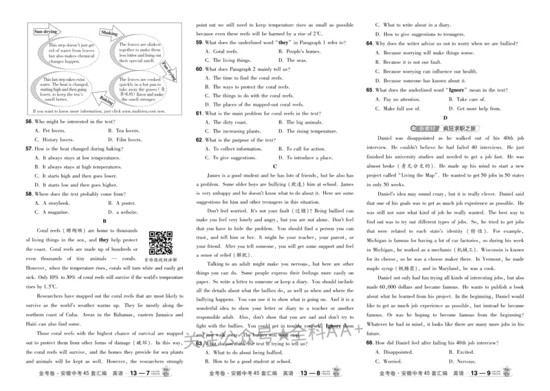 2026《中考英语45套》安徽_2026《中考》数学、英语、物理+化学安徽、河北、河南、山西、辽宁、湖北_2026《中考英语45套》全国地方版_2026《中考英语45套》安徽