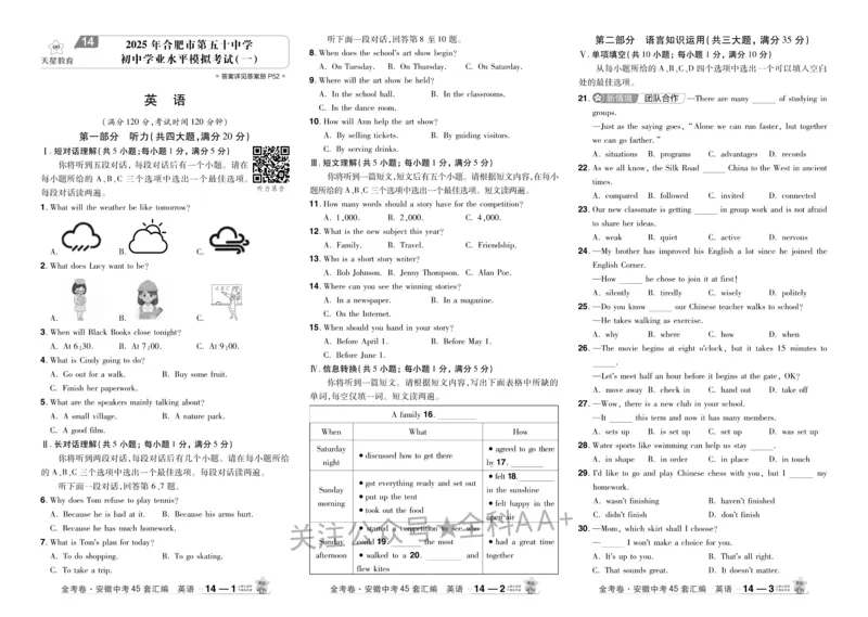 2026《中考英语45套》安徽_2026《中考》数学、英语、物理+化学安徽、河北、河南、山西、辽宁、湖北_2026《中考英语45套》全国地方版_2026《中考英语45套》安徽