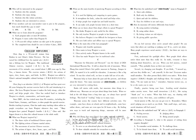 2026《中考英语45套》安徽_2026《中考》数学、英语、物理+化学安徽、河北、河南、山西、辽宁、湖北_2026《中考英语45套》全国地方版_2026《中考英语45套》安徽
