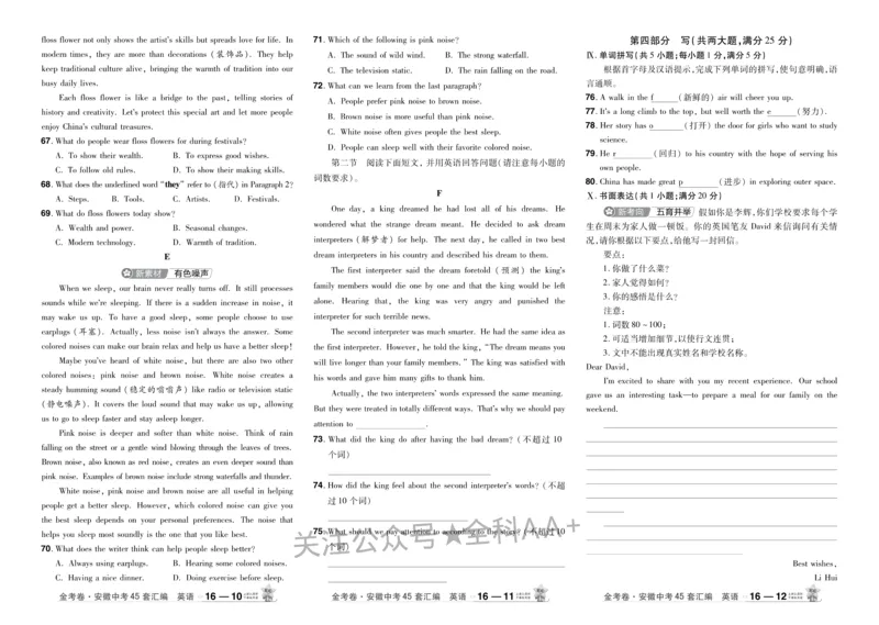 2026《中考英语45套》安徽_2026《中考》数学、英语、物理+化学安徽、河北、河南、山西、辽宁、湖北_2026《中考英语45套》全国地方版_2026《中考英语45套》安徽