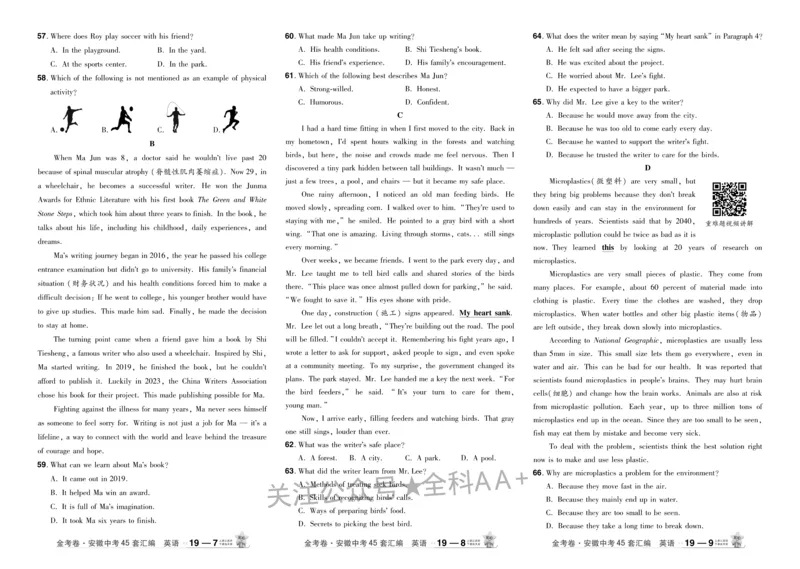 2026《中考英语45套》安徽_2026《中考》数学、英语、物理+化学安徽、河北、河南、山西、辽宁、湖北_2026《中考英语45套》全国地方版_2026《中考英语45套》安徽