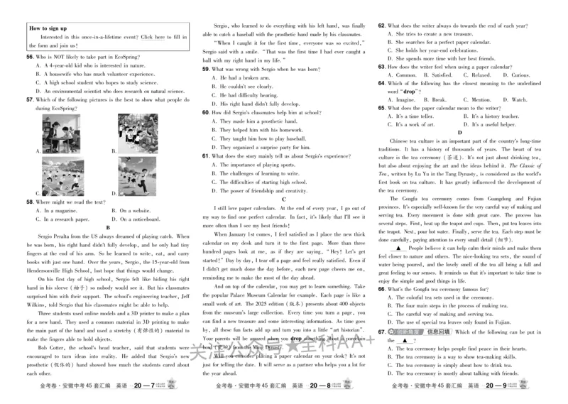 2026《中考英语45套》安徽_2026《中考》数学、英语、物理+化学安徽、河北、河南、山西、辽宁、湖北_2026《中考英语45套》全国地方版_2026《中考英语45套》安徽