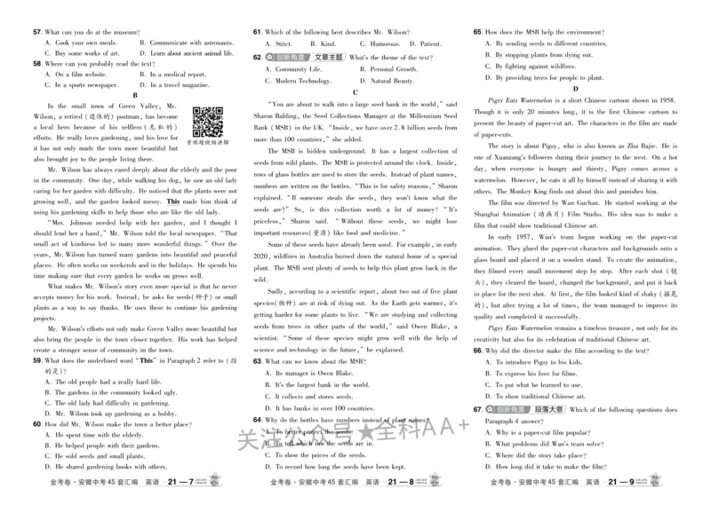 2026《中考英语45套》安徽_2026《中考》数学、英语、物理+化学安徽、河北、河南、山西、辽宁、湖北_2026《中考英语45套》全国地方版_2026《中考英语45套》安徽