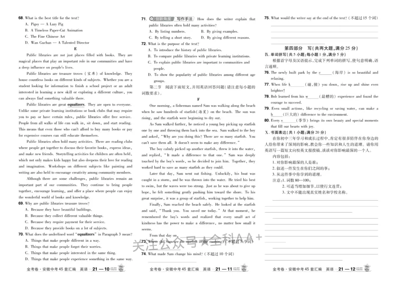2026《中考英语45套》安徽_2026《中考》数学、英语、物理+化学安徽、河北、河南、山西、辽宁、湖北_2026《中考英语45套》全国地方版_2026《中考英语45套》安徽
