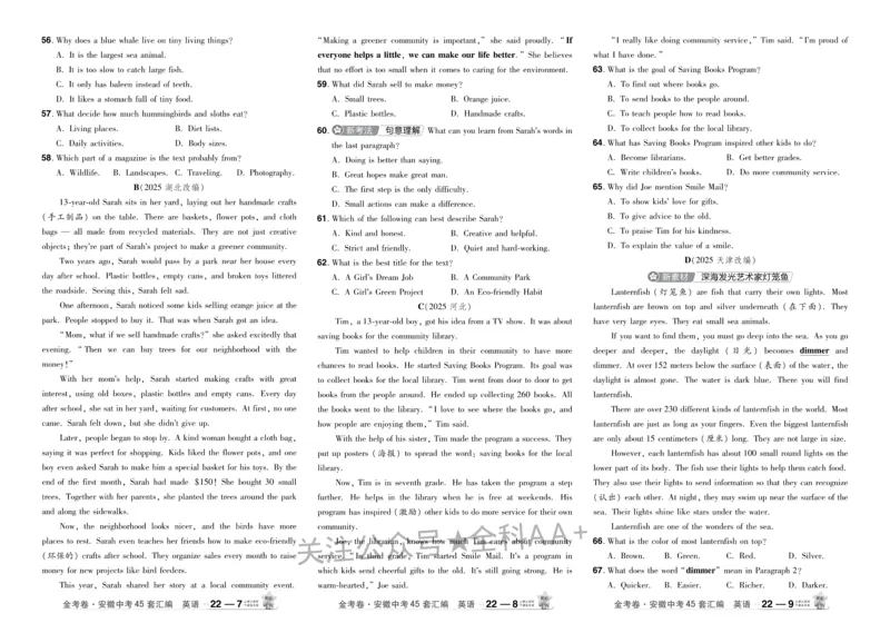 2026《中考英语45套》安徽_2026《中考》数学、英语、物理+化学安徽、河北、河南、山西、辽宁、湖北_2026《中考英语45套》全国地方版_2026《中考英语45套》安徽