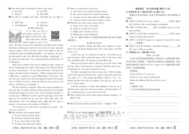 2026《中考英语45套》安徽_2026《中考》数学、英语、物理+化学安徽、河北、河南、山西、辽宁、湖北_2026《中考英语45套》全国地方版_2026《中考英语45套》安徽