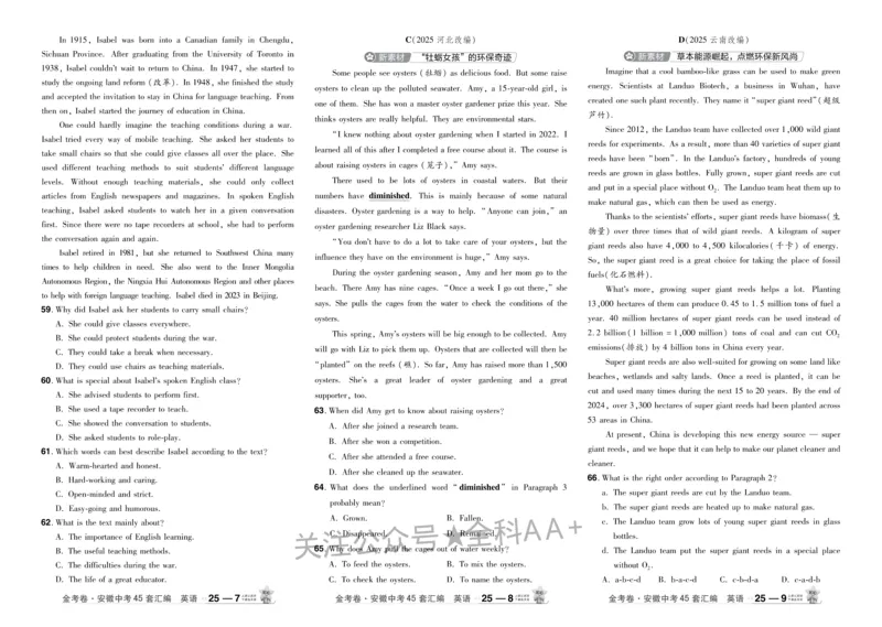 2026《中考英语45套》安徽_2026《中考》数学、英语、物理+化学安徽、河北、河南、山西、辽宁、湖北_2026《中考英语45套》全国地方版_2026《中考英语45套》安徽