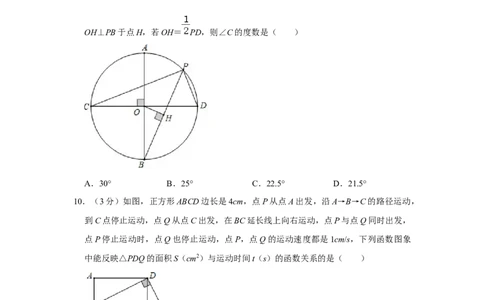 2016年辽宁省盘锦市数学中考试卷（空白卷）_中考真题_2.数学中考真题2015-2024年_地区卷_辽宁省_辽宁数学_辽宁数学_盘锦数学13-22