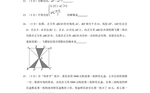2016年辽宁省盘锦市数学中考试卷（空白卷）_中考真题_2.数学中考真题2015-2024年_地区卷_辽宁省_辽宁数学_辽宁数学_盘锦数学13-22