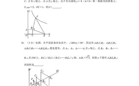 2016年辽宁省盘锦市数学中考试卷（空白卷）_中考真题_2.数学中考真题2015-2024年_地区卷_辽宁省_辽宁数学_辽宁数学_盘锦数学13-22