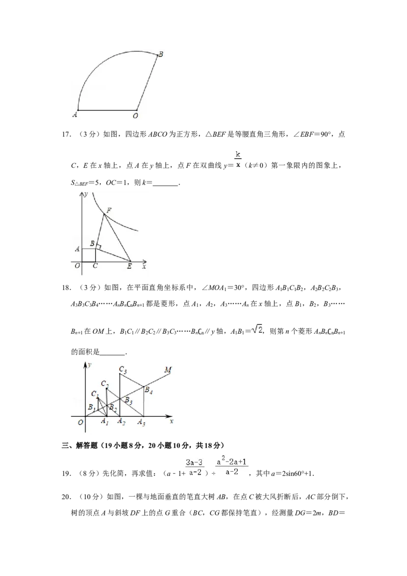 2016年辽宁省盘锦市数学中考试卷（空白卷）_中考真题_2.数学中考真题2015-2024年_地区卷_辽宁省_辽宁数学_辽宁数学_盘锦数学13-22