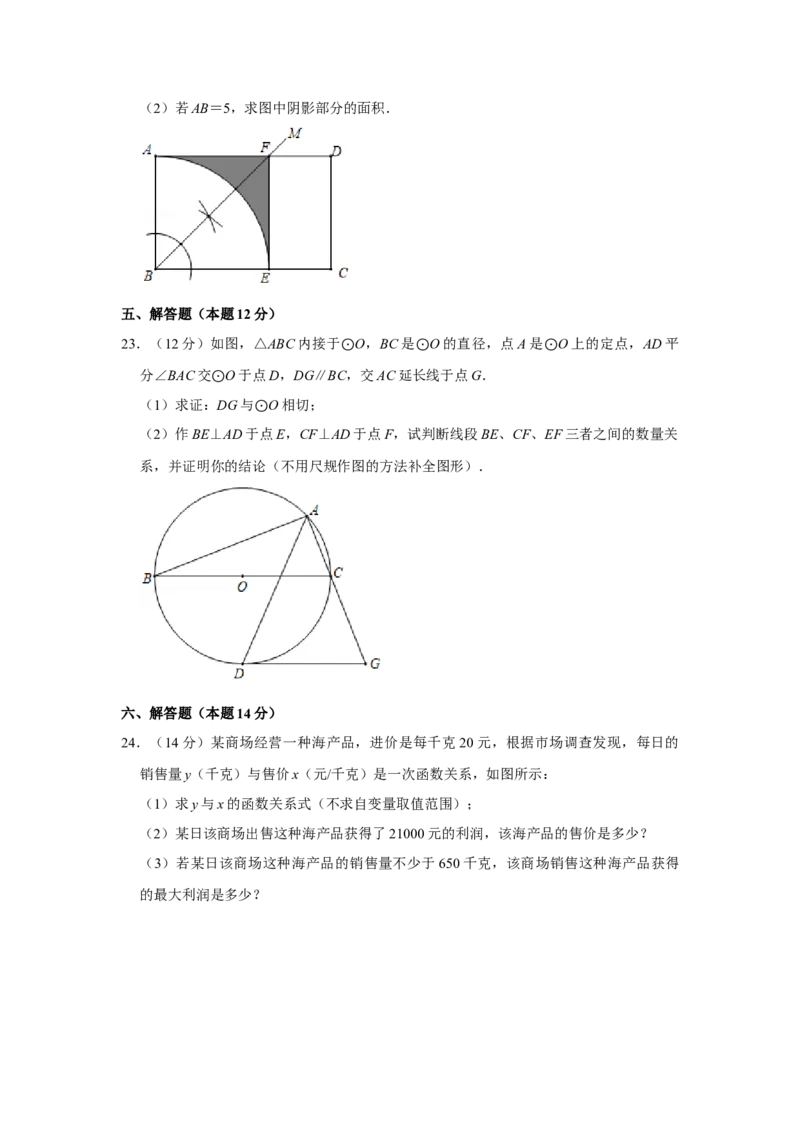 2016年辽宁省盘锦市数学中考试卷（空白卷）_中考真题_2.数学中考真题2015-2024年_地区卷_辽宁省_辽宁数学_辽宁数学_盘锦数学13-22