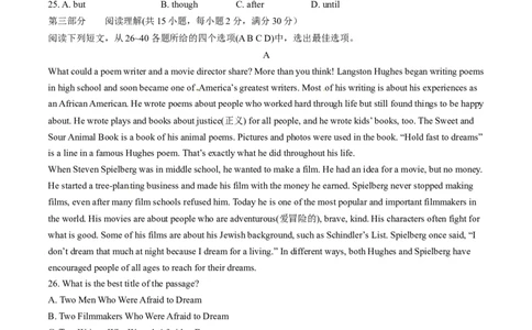 2015年中考真题精品解析英语（山东枣庄卷）精编word版（原卷版）_中考真题_3.英语中考真题2015-2024年_2015年全国中考YINGYU144份_2015年中考真题精品解析英语（山东枣庄卷）精编word版