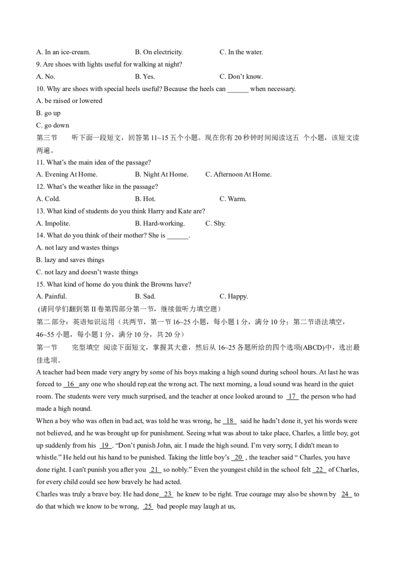 2015年中考真题精品解析英语（山东枣庄卷）精编word版（原卷版）_中考真题_3.英语中考真题2015-2024年_2015年全国中考YINGYU144份_2015年中考真题精品解析英语（山东枣庄卷）精编word版