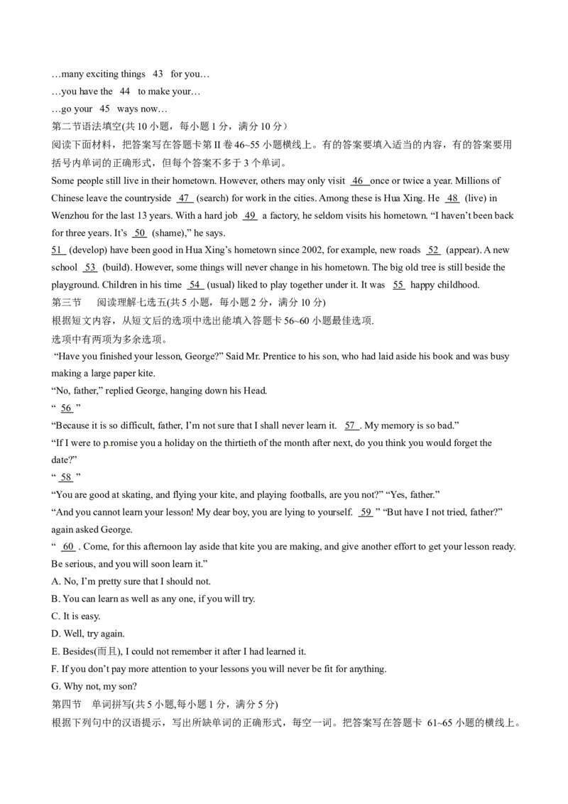 2015年中考真题精品解析英语（山东枣庄卷）精编word版（原卷版）_中考真题_3.英语中考真题2015-2024年_2015年全国中考YINGYU144份_2015年中考真题精品解析英语（山东枣庄卷）精编word版