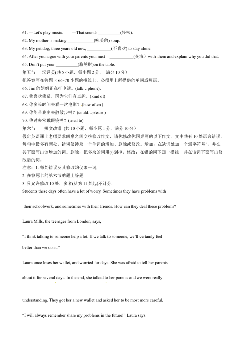 2015年中考真题精品解析英语（山东枣庄卷）精编word版（原卷版）_中考真题_3.英语中考真题2015-2024年_2015年全国中考YINGYU144份_2015年中考真题精品解析英语（山东枣庄卷）精编word版