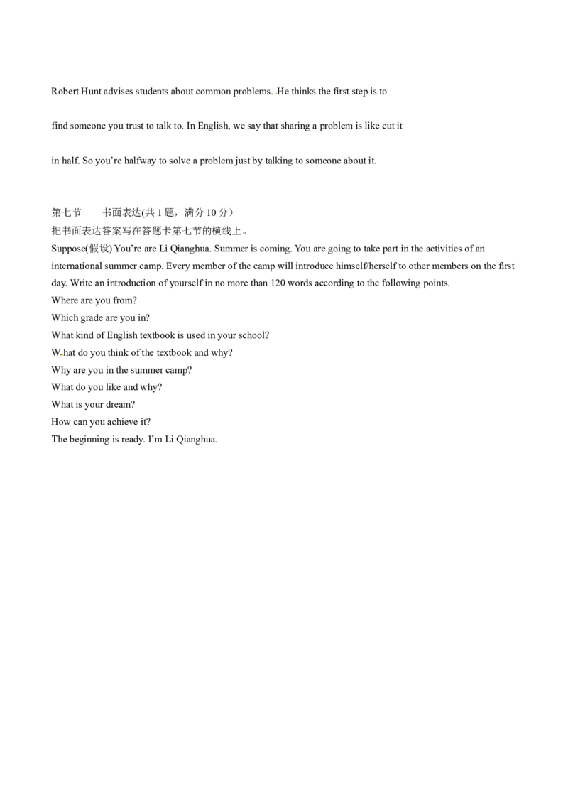 2015年中考真题精品解析英语（山东枣庄卷）精编word版（原卷版）_中考真题_3.英语中考真题2015-2024年_2015年全国中考YINGYU144份_2015年中考真题精品解析英语（山东枣庄卷）精编word版