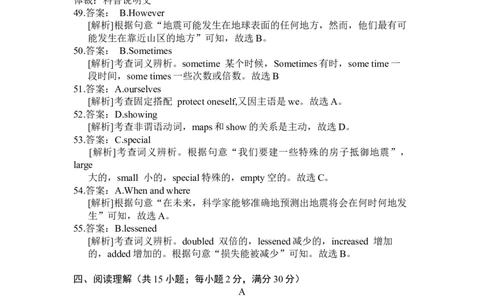 2016年兰州市中考英语真题及答案_中考真题_3.英语中考真题2015-2024年_地区卷_甘肃省_甘肃兰州英语08-21