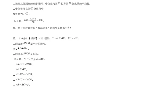 数学（徐州卷）（参考答案及评分标准）_2数学总复习_赠送：2024中考模拟题数学_三模（42套）_数学（徐州卷）
