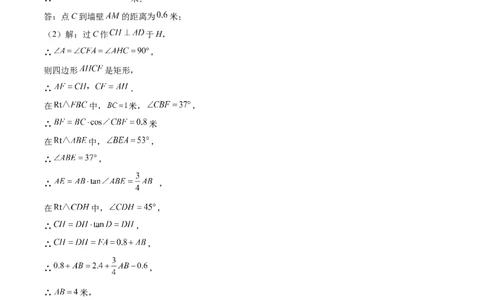 数学（徐州卷）（参考答案及评分标准）_2数学总复习_赠送：2024中考模拟题数学_三模（42套）_数学（徐州卷）