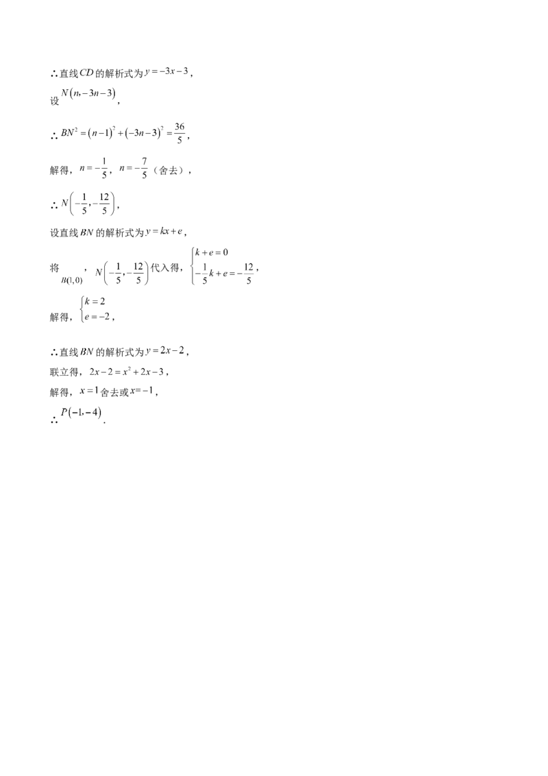 数学（徐州卷）（参考答案及评分标准）_2数学总复习_赠送：2024中考模拟题数学_三模（42套）_数学（徐州卷）