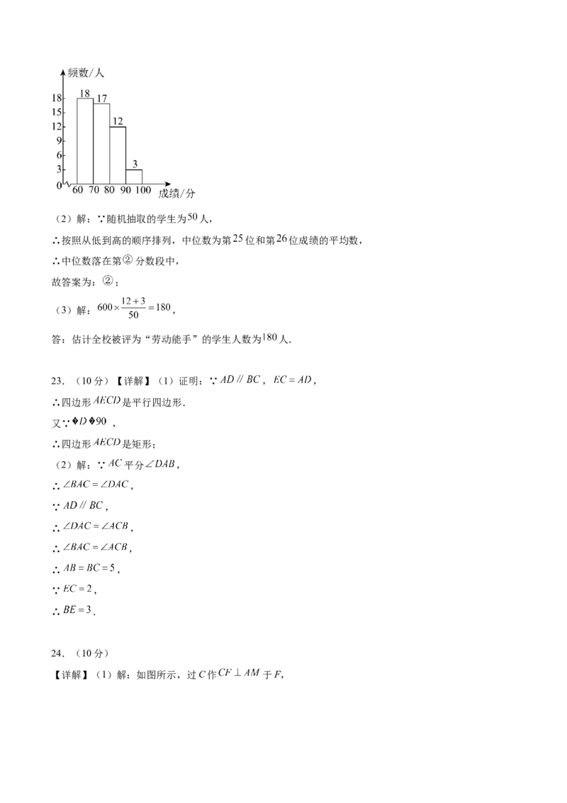 数学（徐州卷）（参考答案及评分标准）_2数学总复习_赠送：2024中考模拟题数学_三模（42套）_数学（徐州卷）