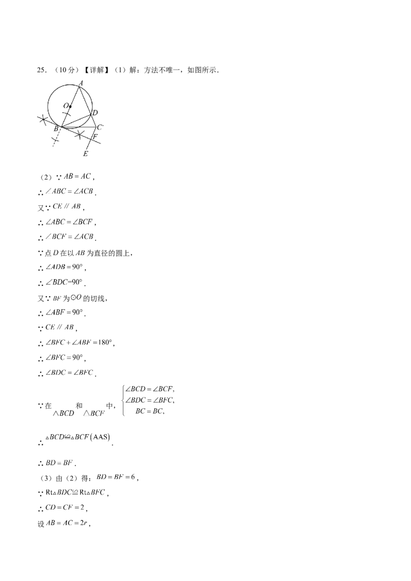 数学（徐州卷）（参考答案及评分标准）_2数学总复习_赠送：2024中考模拟题数学_三模（42套）_数学（徐州卷）