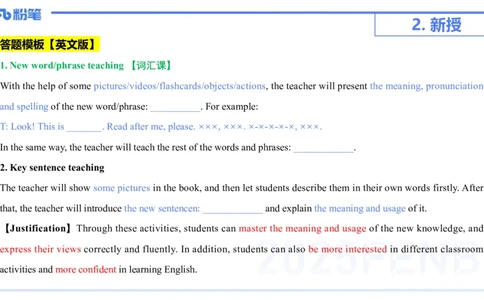 主观题突破4-教学设计（英语）-夏凝_4-教培资料-26年最新资料-同步更新_小学教资_012025下FB小学系统班_小学25下-教育知识与能力_2.主观题突破_讲义