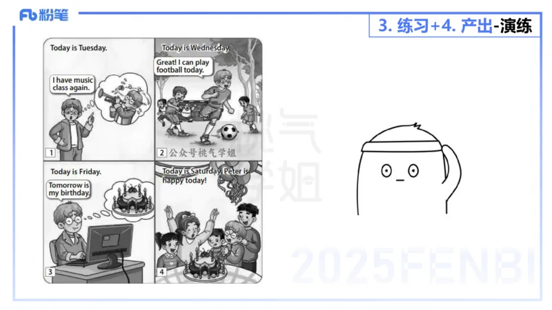 主观题突破4-教学设计（英语）-夏凝_4-教培资料-26年最新资料-同步更新_小学教资_012025下FB小学系统班_小学25下-教育知识与能力_2.主观题突破_讲义