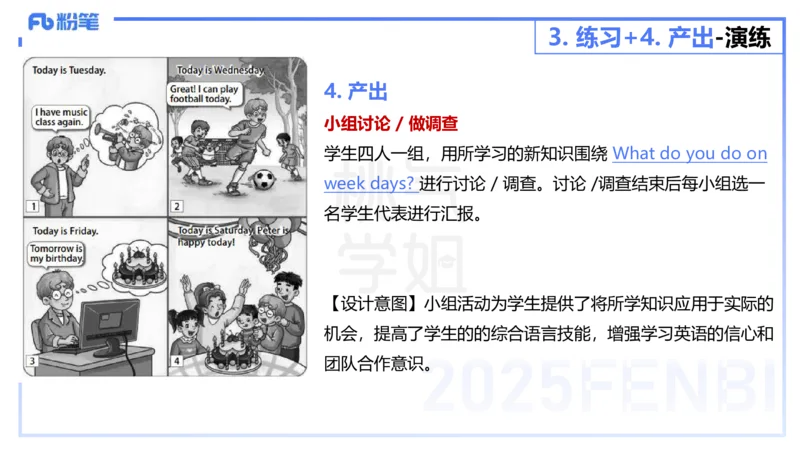 主观题突破4-教学设计（英语）-夏凝_4-教培资料-26年最新资料-同步更新_小学教资_012025下FB小学系统班_小学25下-教育知识与能力_2.主观题突破_讲义