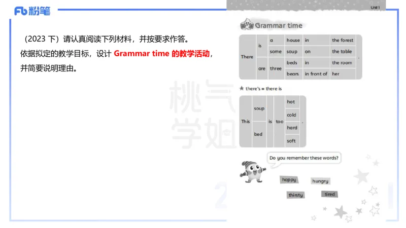 主观题突破4-教学设计（英语）-夏凝_4-教培资料-26年最新资料-同步更新_小学教资_012025下FB小学系统班_小学25下-教育知识与能力_2.主观题突破_讲义