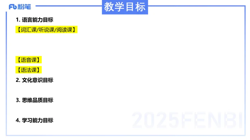 主观题突破4-教学设计（英语）-夏凝_4-教培资料-26年最新资料-同步更新_小学教资_012025下FB小学系统班_小学25下-教育知识与能力_2.主观题突破_讲义