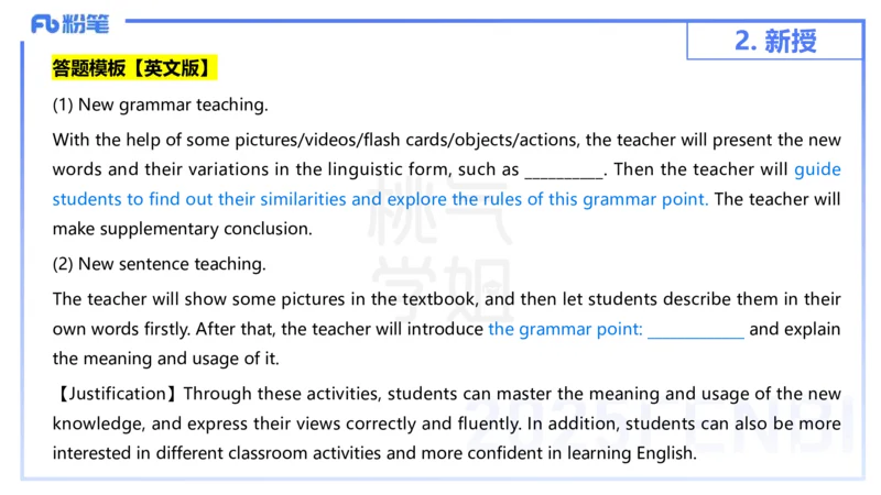 主观题突破4-教学设计（英语）-夏凝_4-教培资料-26年最新资料-同步更新_小学教资_012025下FB小学系统班_小学25下-教育知识与能力_2.主观题突破_讲义