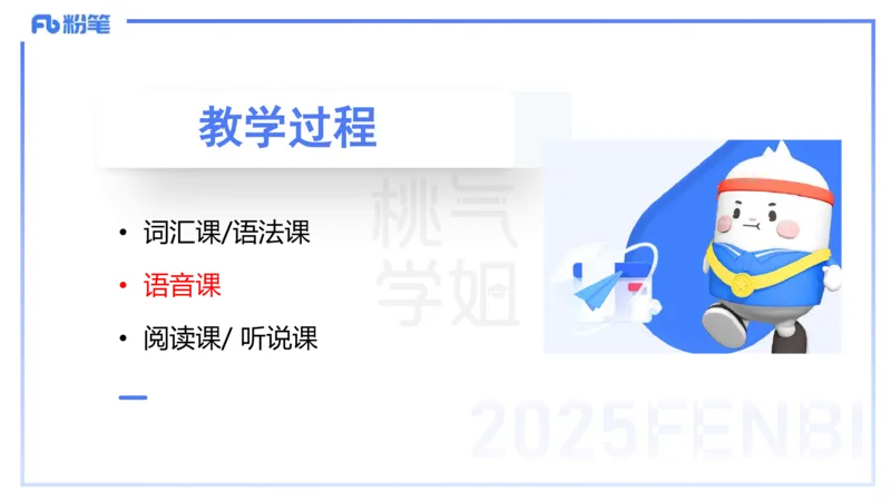 主观题突破4-教学设计（英语）-夏凝_4-教培资料-26年最新资料-同步更新_小学教资_012025下FB小学系统班_小学25下-教育知识与能力_2.主观题突破_讲义