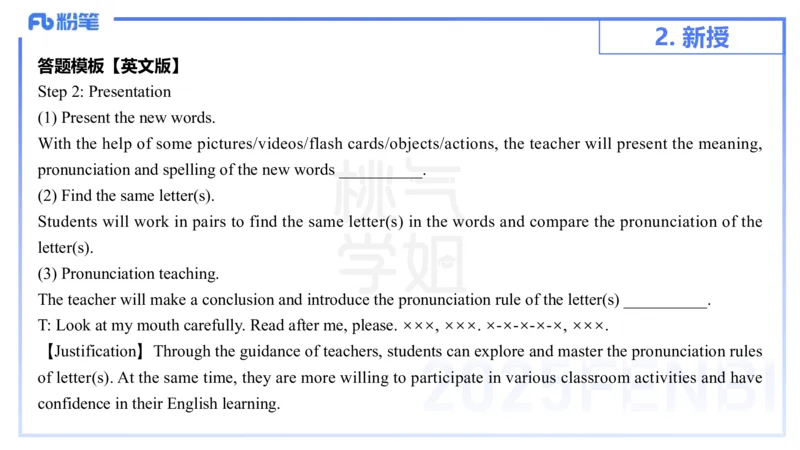 主观题突破4-教学设计（英语）-夏凝_4-教培资料-26年最新资料-同步更新_小学教资_012025下FB小学系统班_小学25下-教育知识与能力_2.主观题突破_讲义