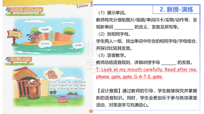 主观题突破4-教学设计（英语）-夏凝_4-教培资料-26年最新资料-同步更新_小学教资_012025下FB小学系统班_小学25下-教育知识与能力_2.主观题突破_讲义