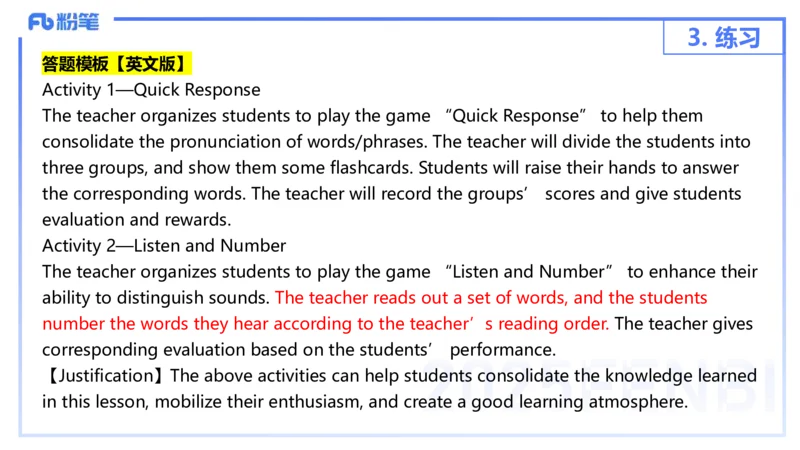 主观题突破4-教学设计（英语）-夏凝_4-教培资料-26年最新资料-同步更新_小学教资_012025下FB小学系统班_小学25下-教育知识与能力_2.主观题突破_讲义
