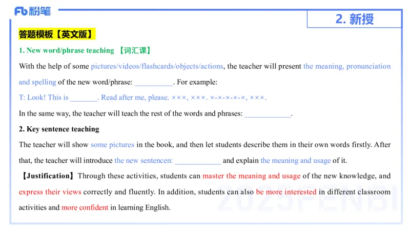 主观题突破4-教学设计（英语）-夏凝_4-教培资料-26年最新资料-同步更新_小学教资_012025下FB小学系统班_小学25下-教育知识与能力_2.主观题突破_讲义