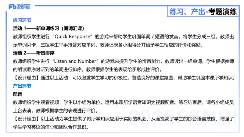 主观题突破4-教学设计（英语）-夏凝_4-教培资料-26年最新资料-同步更新_小学教资_012025下FB小学系统班_小学25下-教育知识与能力_2.主观题突破_讲义