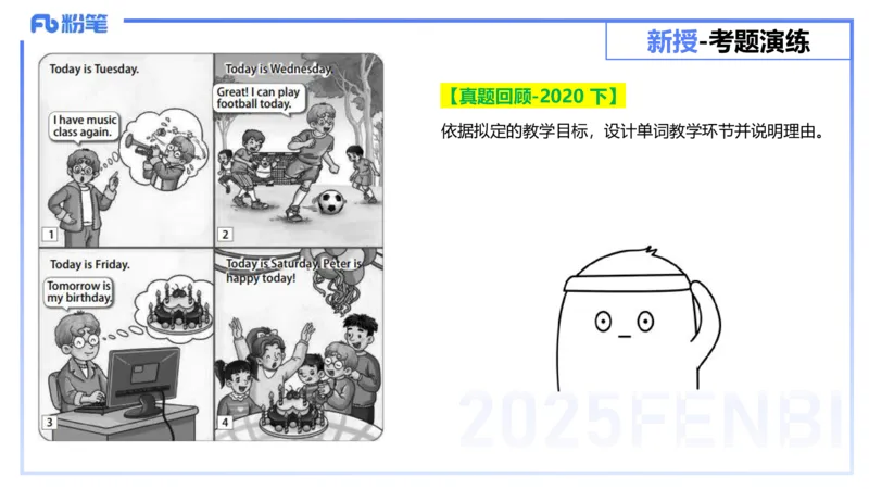 主观题突破4-教学设计（英语）-夏凝_4-教培资料-26年最新资料-同步更新_小学教资_012025下FB小学系统班_小学25下-教育知识与能力_2.主观题突破_讲义