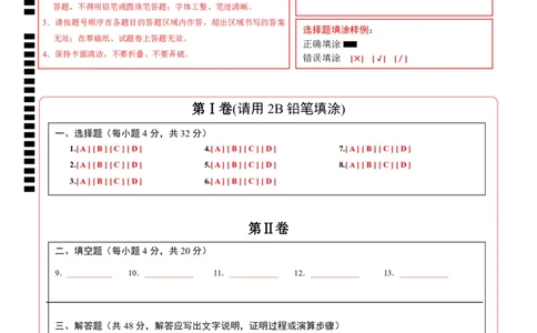 数学（成都卷）（答题卡）_2数学总复习_赠送：2024中考模拟题数学_三模（42套）_数学（四川成都卷）