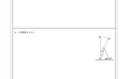 数学（成都卷）（答题卡）_2数学总复习_赠送：2024中考模拟题数学_三模（42套）_数学（四川成都卷）