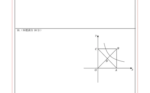 数学（成都卷）（答题卡）_2数学总复习_赠送：2024中考模拟题数学_三模（42套）_数学（四川成都卷）